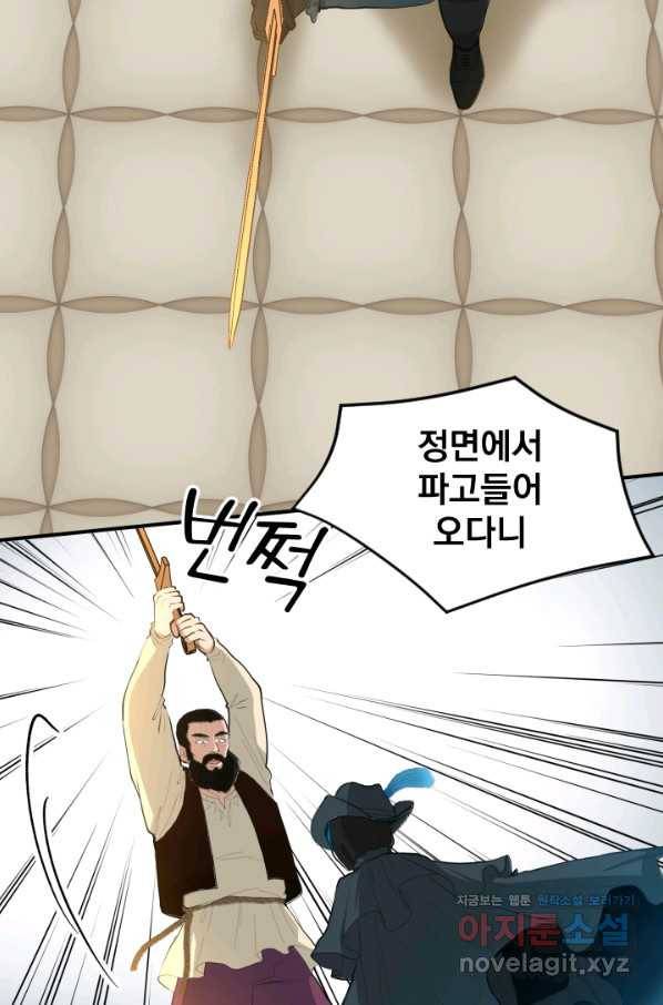 칠흑의 거버니스 제27화 가면의 기사 vs 브루노 14