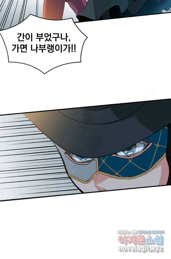 칠흑의 거버니스 제27화 가면의 기사 vs 브루노 15