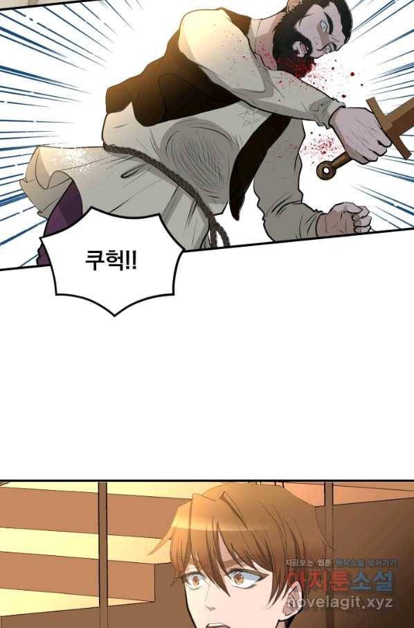 칠흑의 거버니스 제27화 가면의 기사 vs 브루노 18