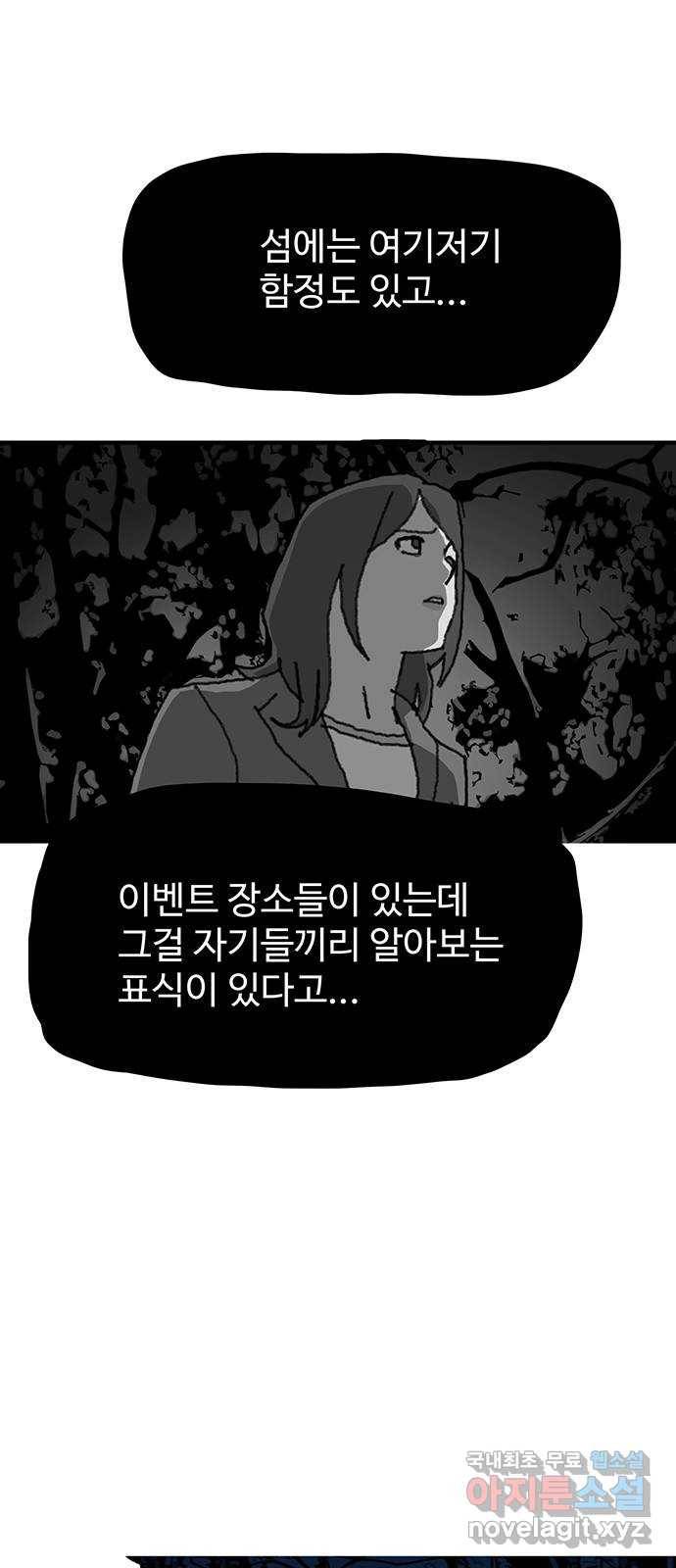 경비 배두만 64화 3