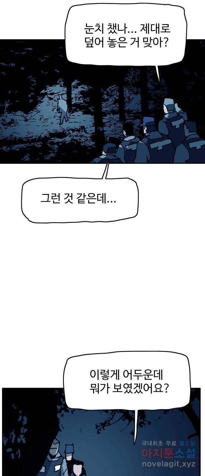 경비 배두만 64화 5