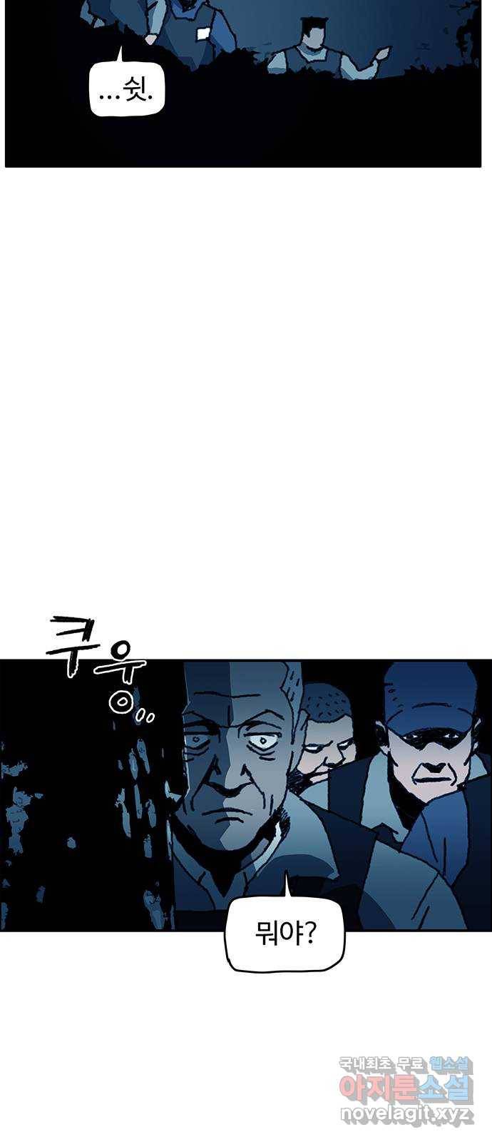 경비 배두만 64화 6