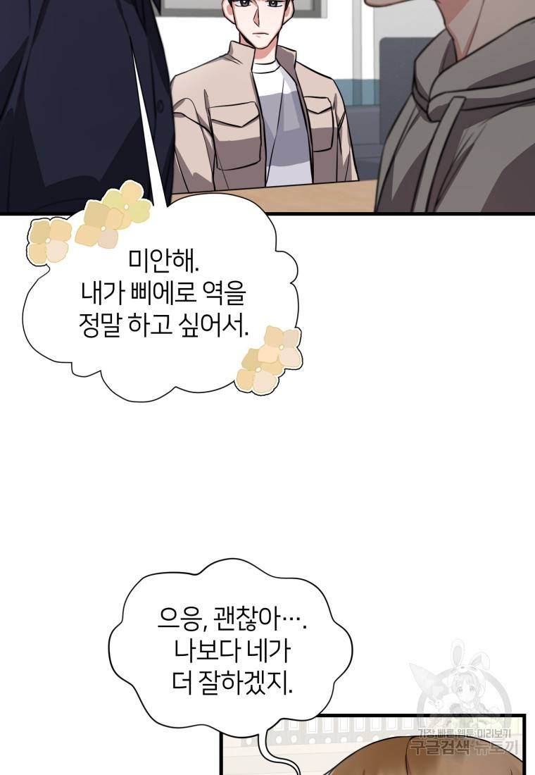 책만 보고 탑배우! 4화 4