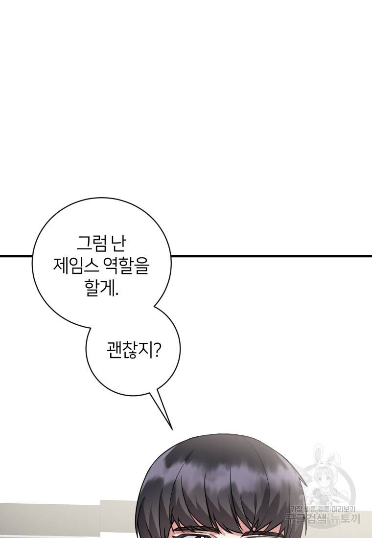 책만 보고 탑배우! 4화 7