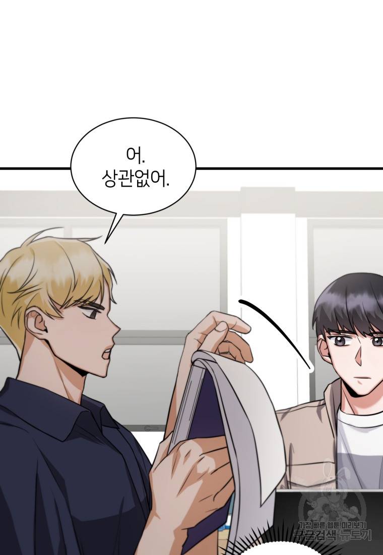 책만 보고 탑배우! 4화 9