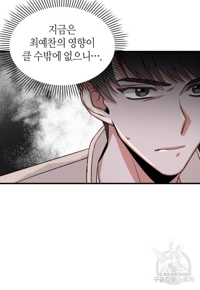 책만 보고 탑배우! 4화 11