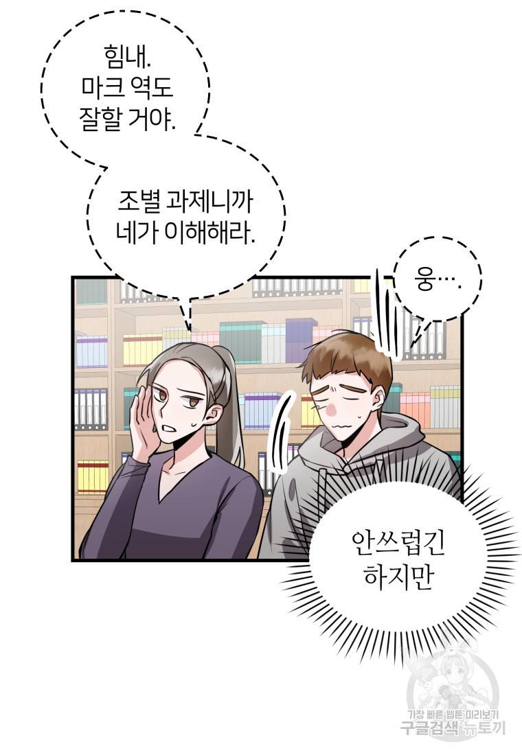 책만 보고 탑배우! 4화 12
