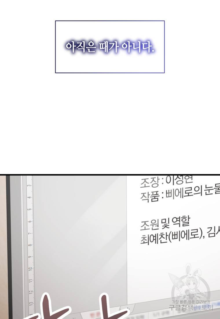 책만 보고 탑배우! 4화 13