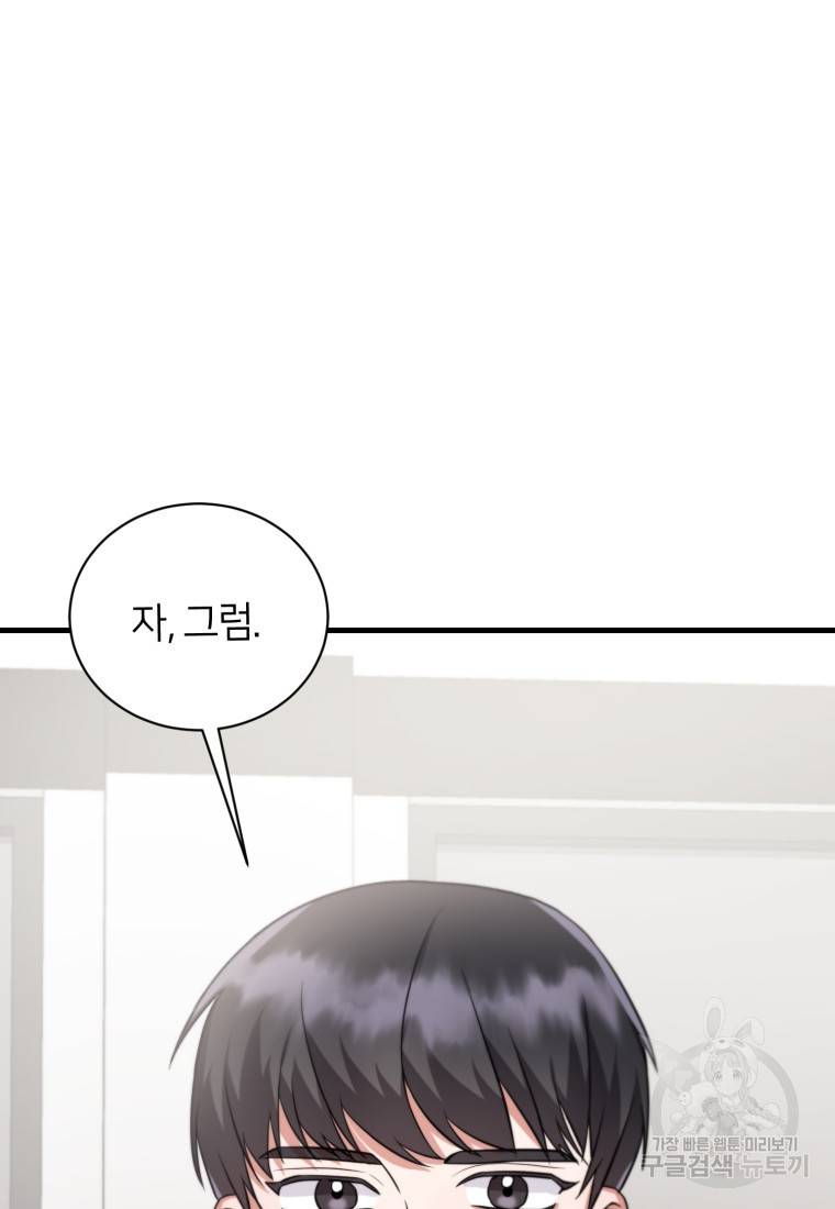 책만 보고 탑배우! 4화 15