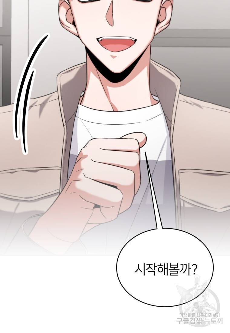책만 보고 탑배우! 4화 16