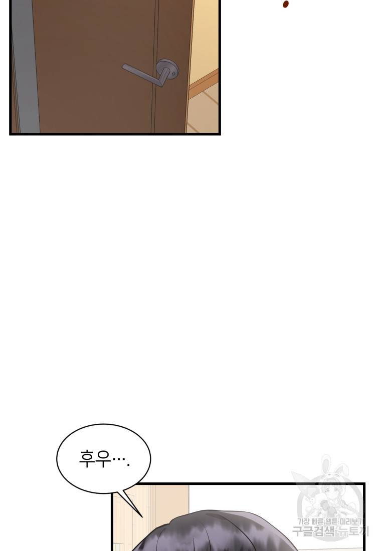책만 보고 탑배우! 4화 19