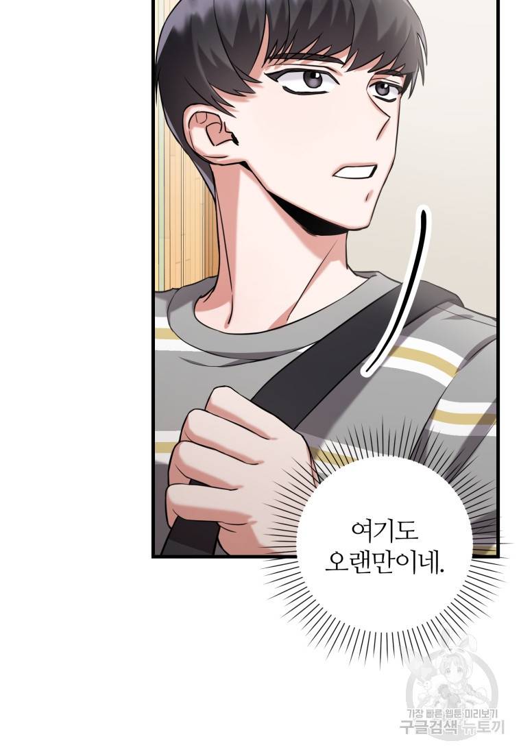 책만 보고 탑배우! 4화 20