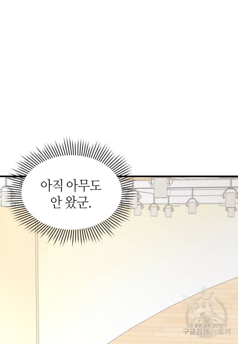 책만 보고 탑배우! 4화 21