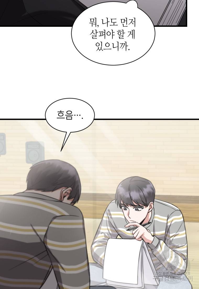 책만 보고 탑배우! 4화 24