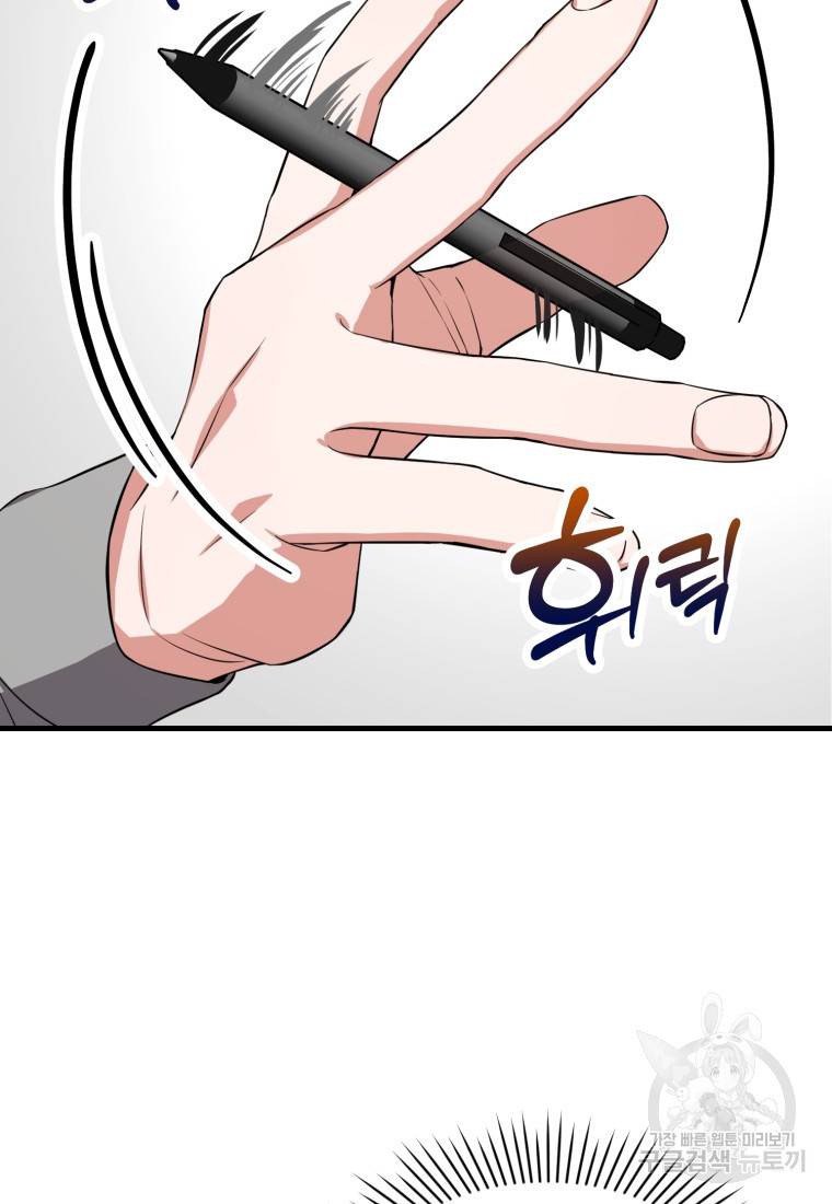책만 보고 탑배우! 4화 26