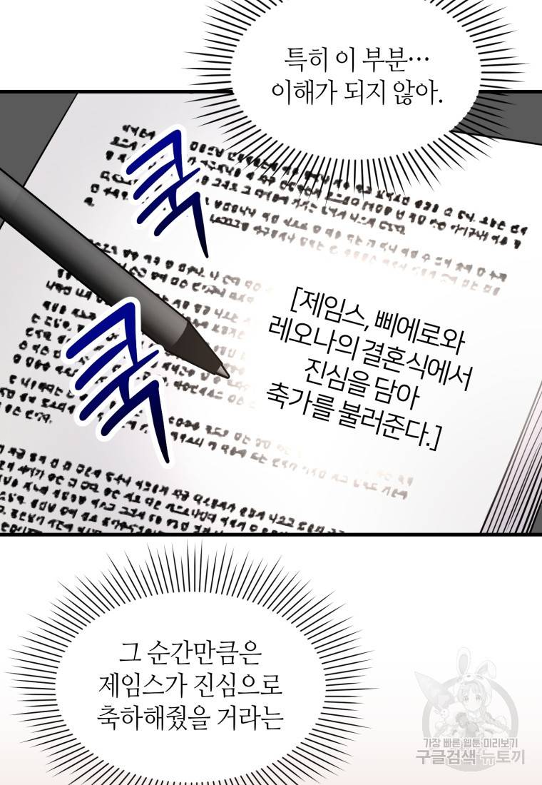 책만 보고 탑배우! 4화 27