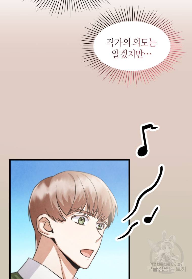 책만 보고 탑배우! 4화 28