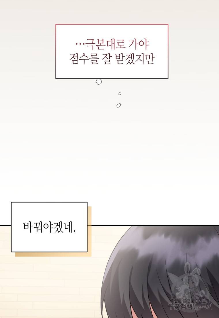 책만 보고 탑배우! 4화 33