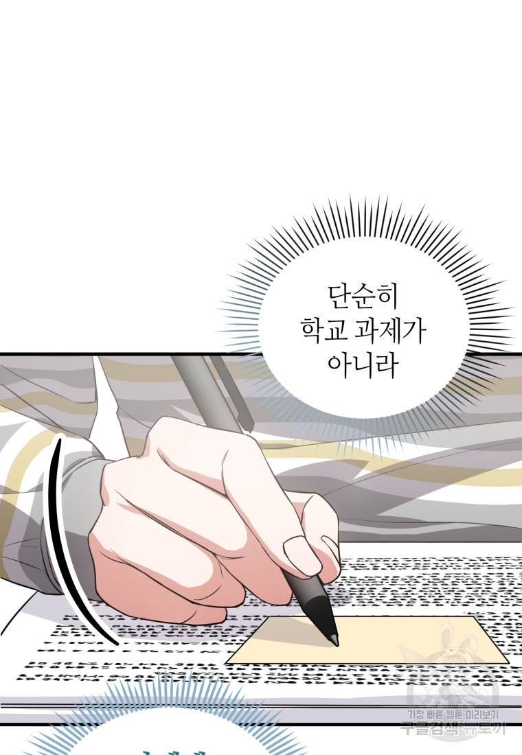 책만 보고 탑배우! 4화 35