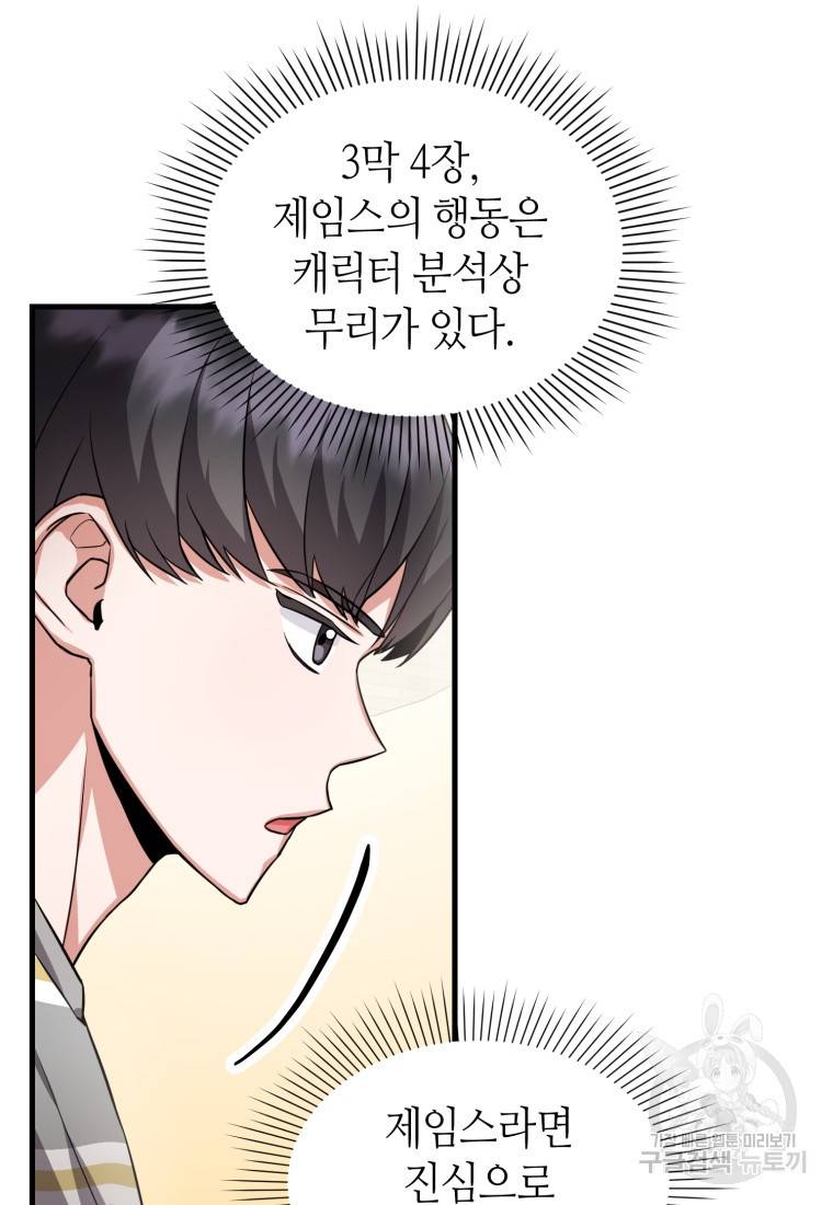 책만 보고 탑배우! 4화 37