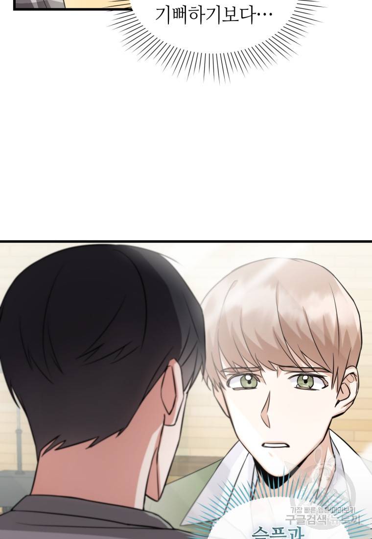 책만 보고 탑배우! 4화 38