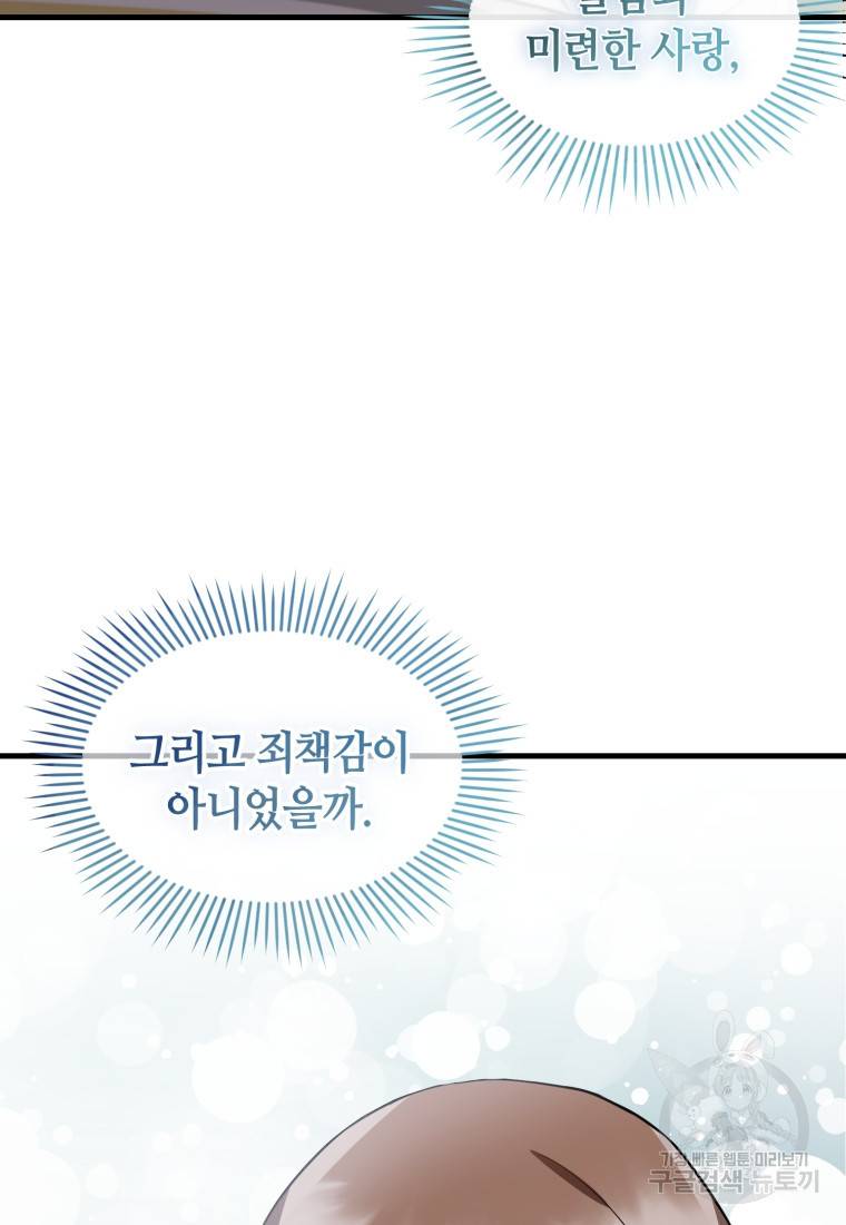 책만 보고 탑배우! 4화 39