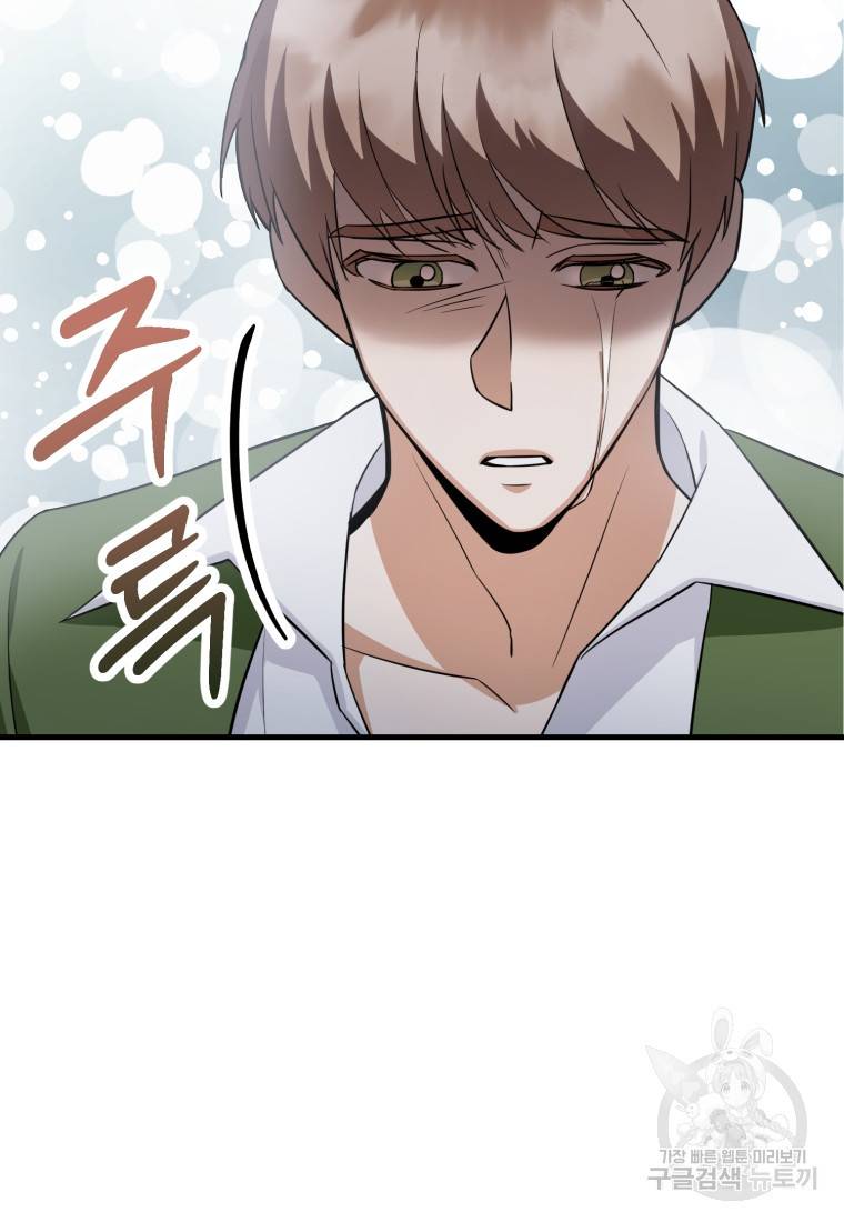 책만 보고 탑배우! 4화 40