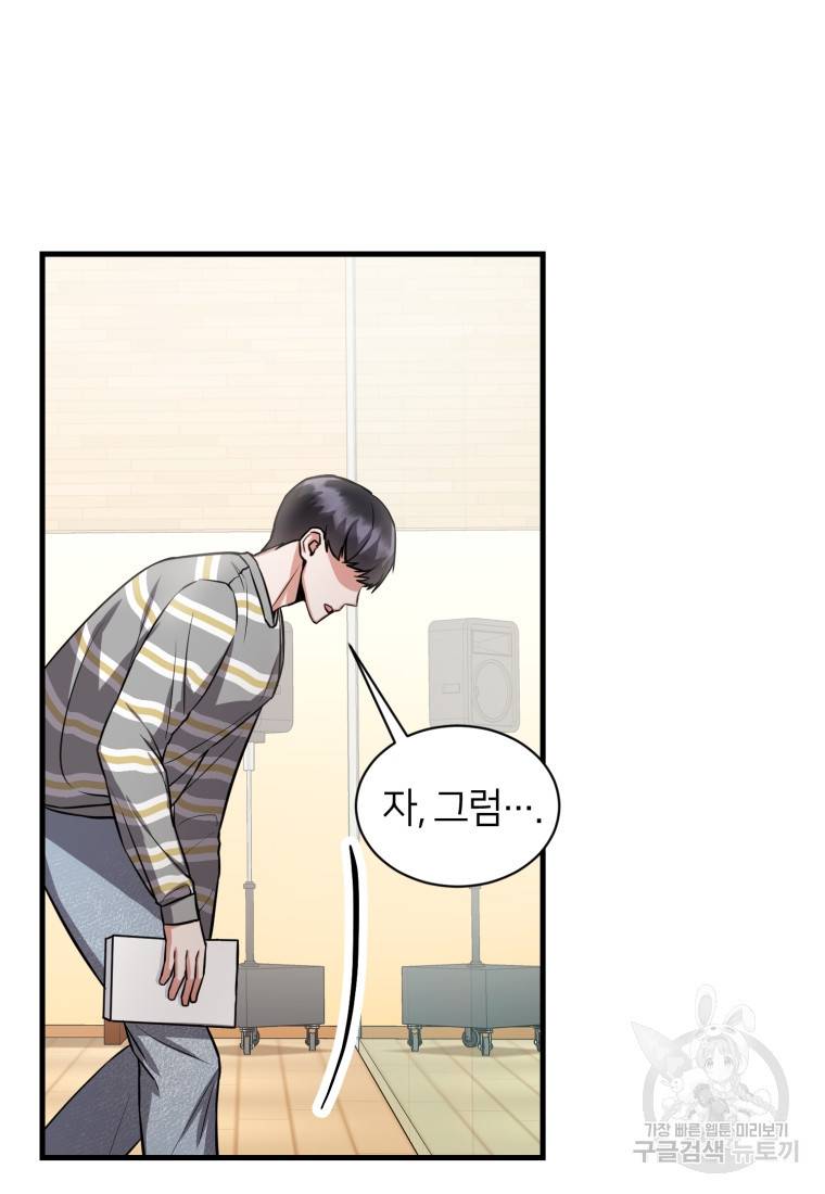 책만 보고 탑배우! 4화 41