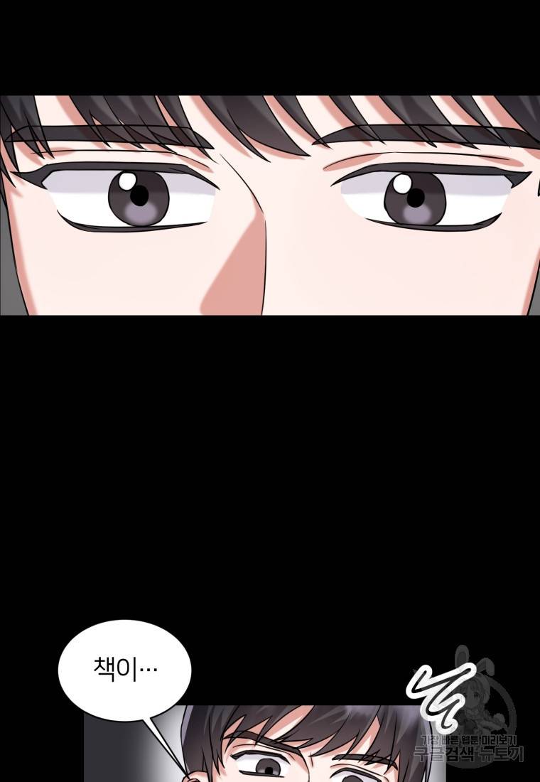 책만 보고 탑배우! 4화 45