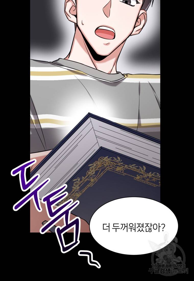 책만 보고 탑배우! 4화 46