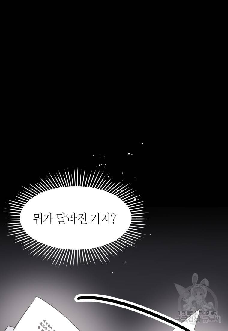 책만 보고 탑배우! 4화 47