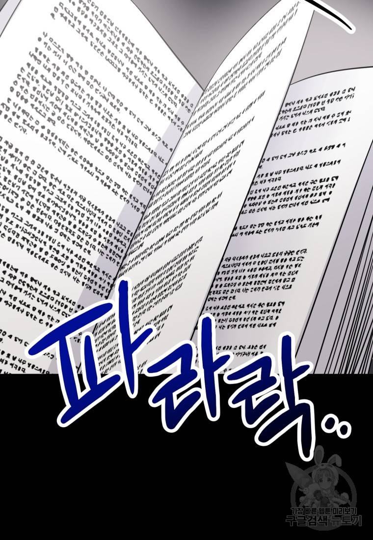 책만 보고 탑배우! 4화 48