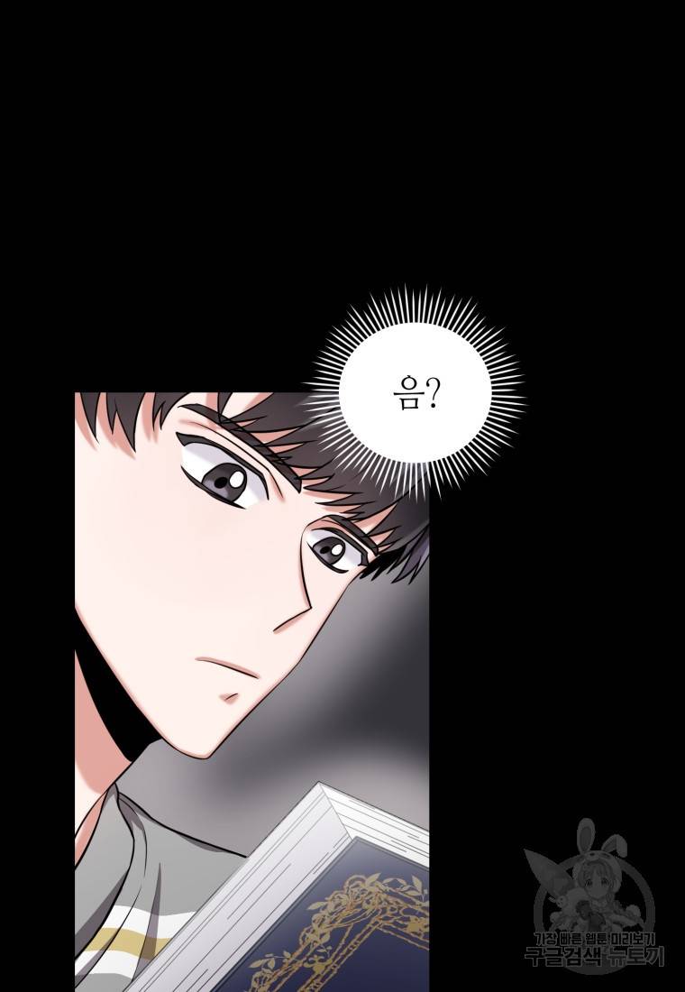 책만 보고 탑배우! 4화 49