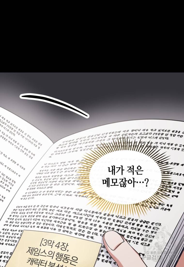 책만 보고 탑배우! 4화 53