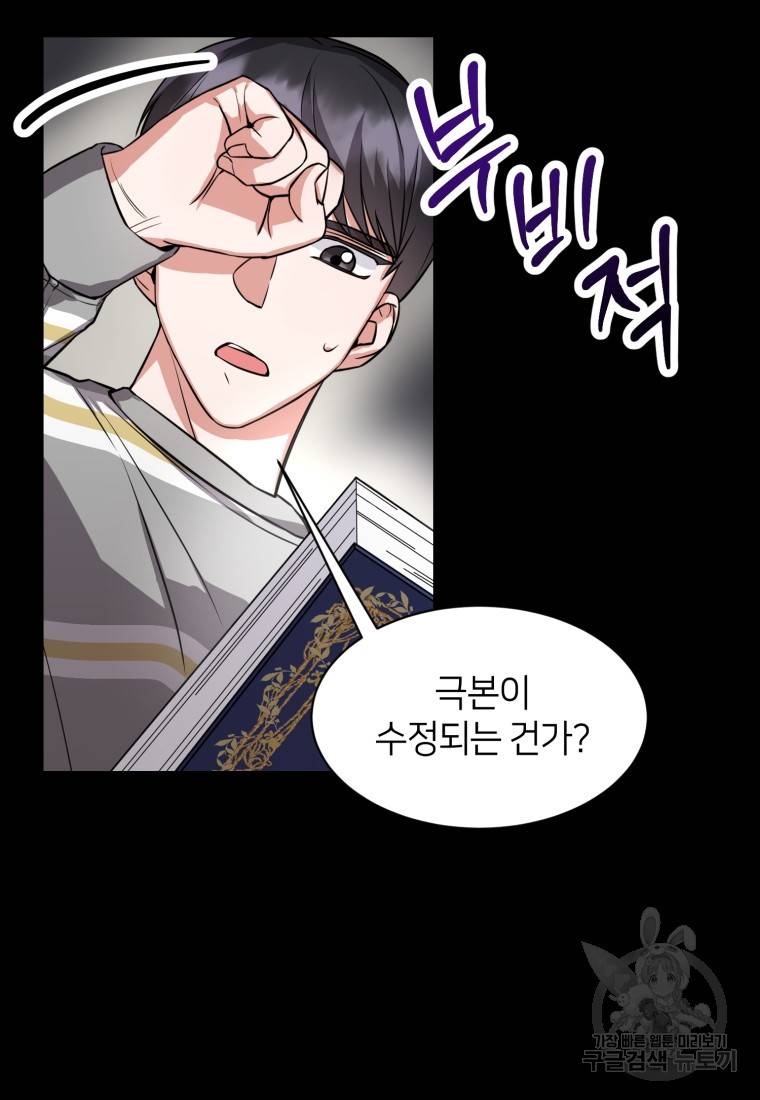 책만 보고 탑배우! 4화 55