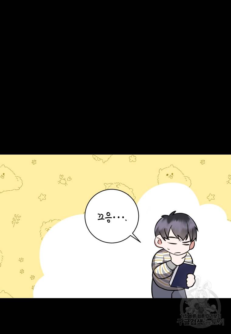 책만 보고 탑배우! 4화 56