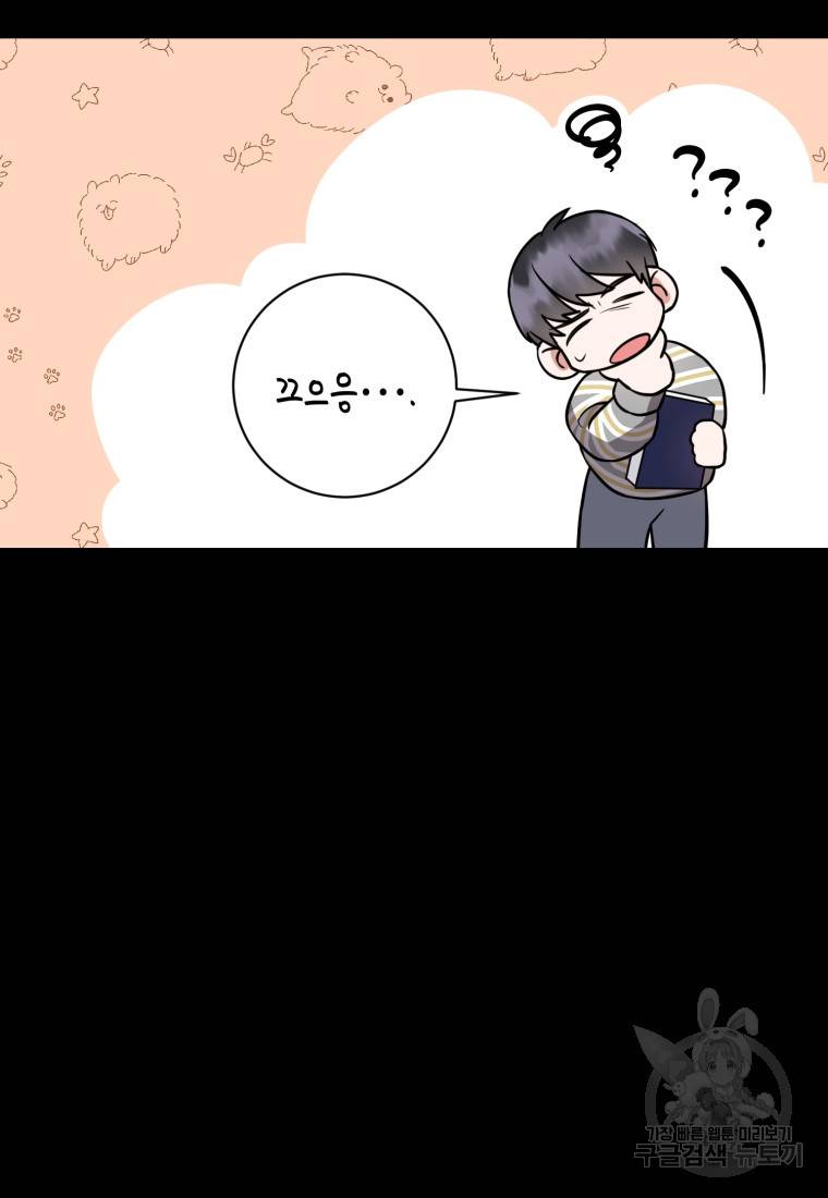 책만 보고 탑배우! 4화 57