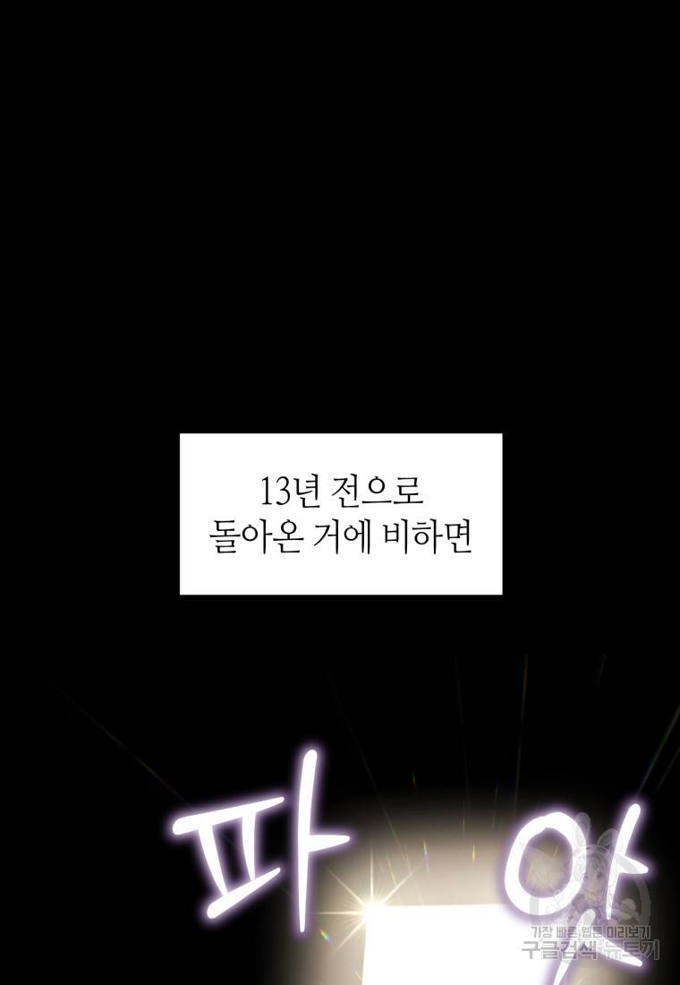 책만 보고 탑배우! 4화 59