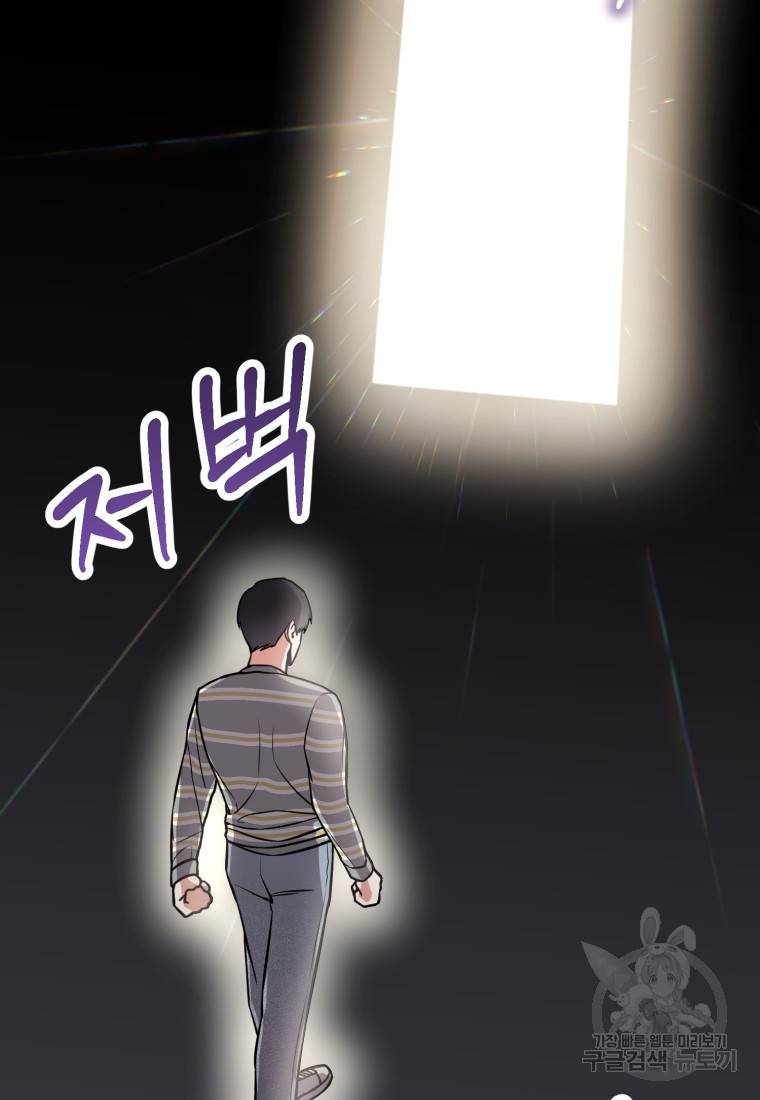 책만 보고 탑배우! 4화 60