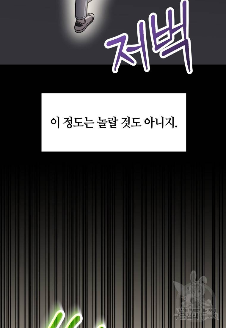 책만 보고 탑배우! 4화 61