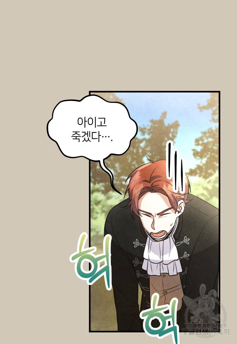 책만 보고 탑배우! 4화 67