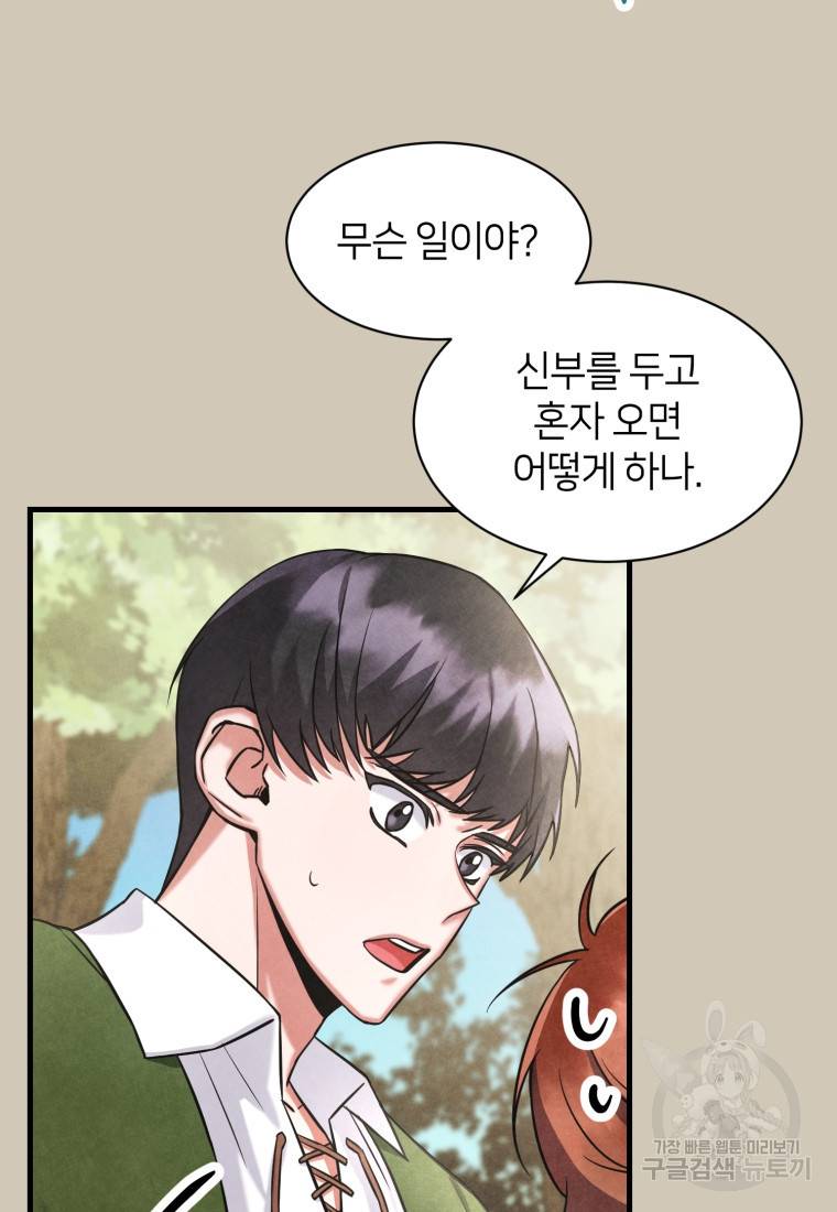 책만 보고 탑배우! 4화 68