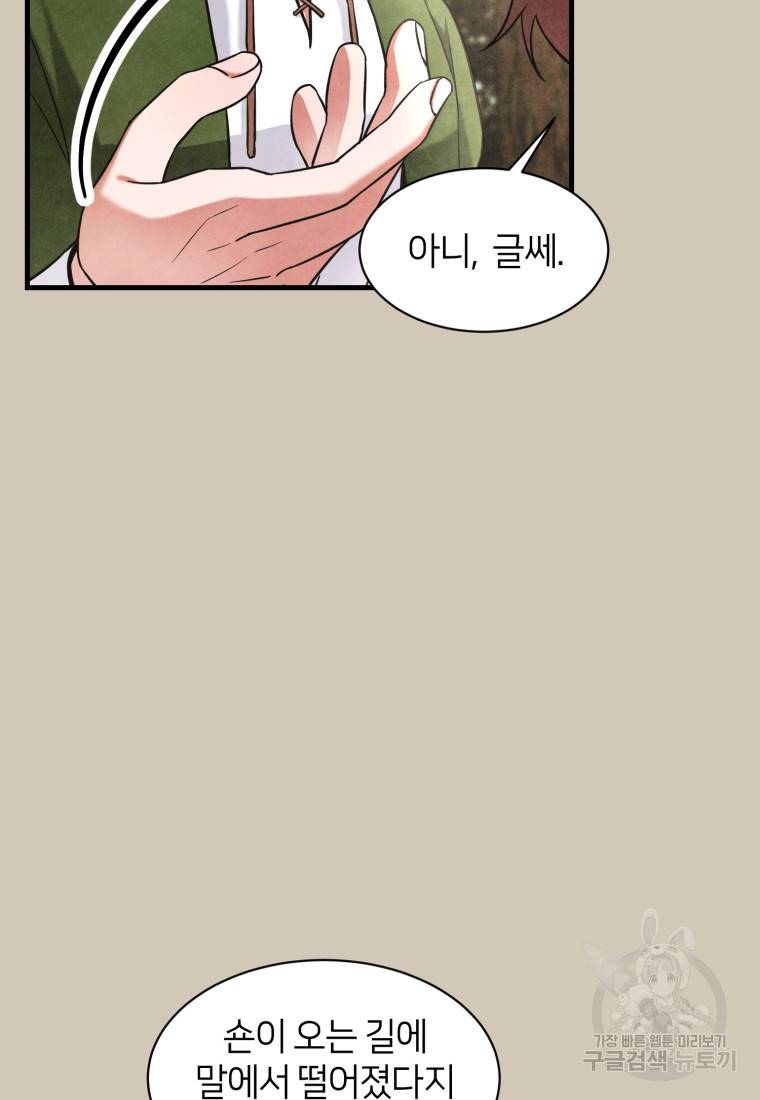 책만 보고 탑배우! 4화 69