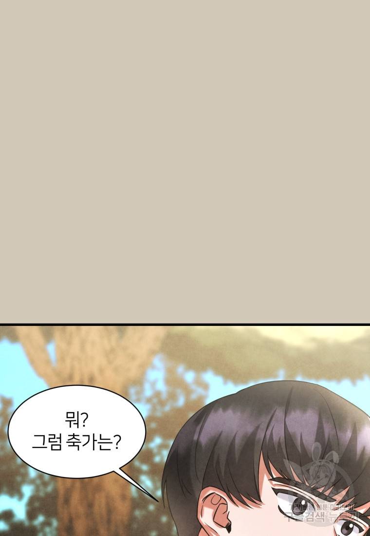 책만 보고 탑배우! 4화 71