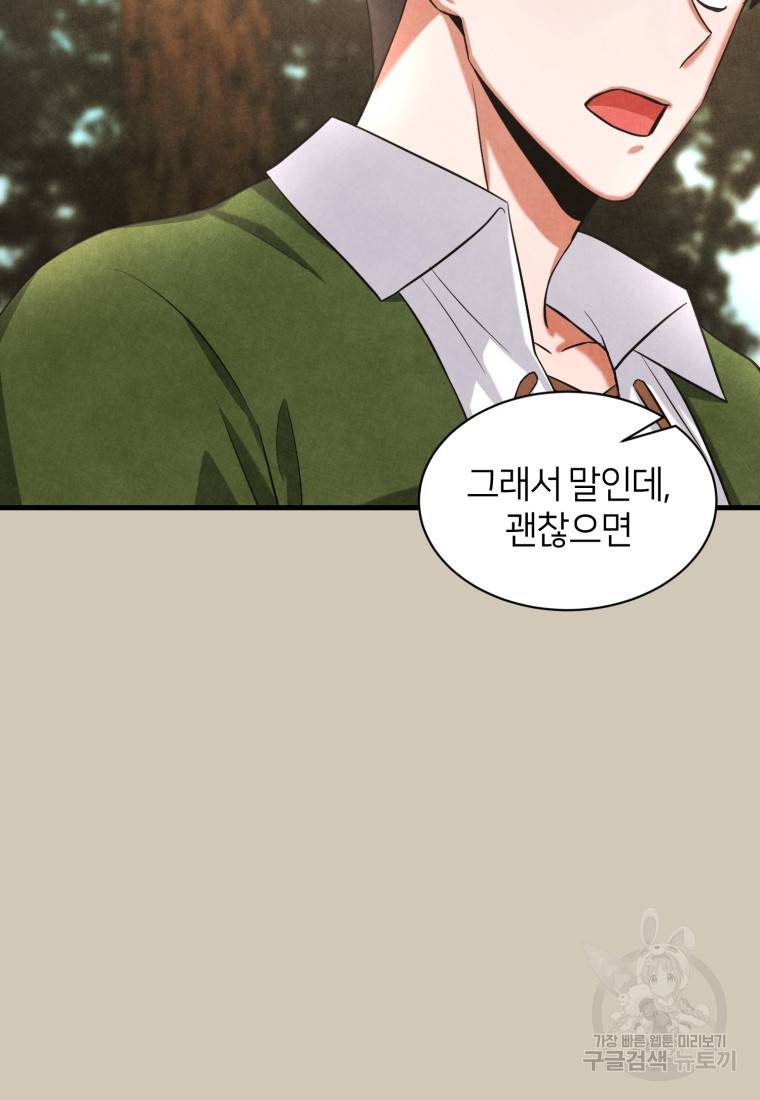 책만 보고 탑배우! 4화 72