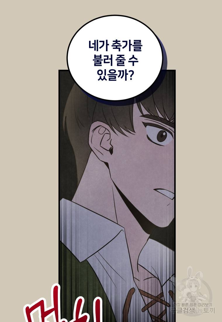 책만 보고 탑배우! 4화 73