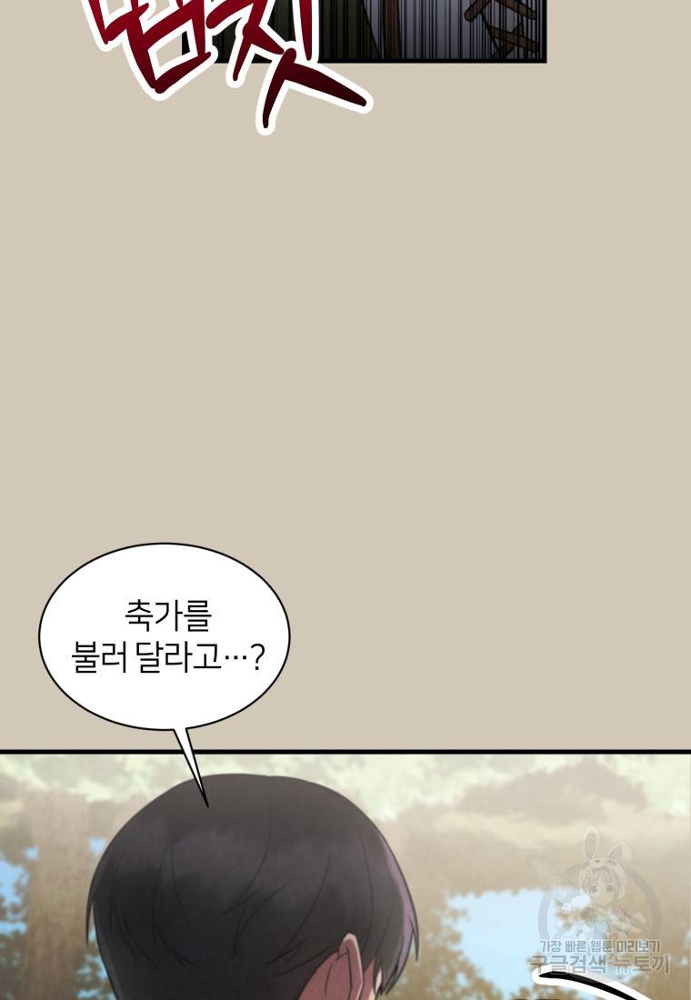 책만 보고 탑배우! 4화 74