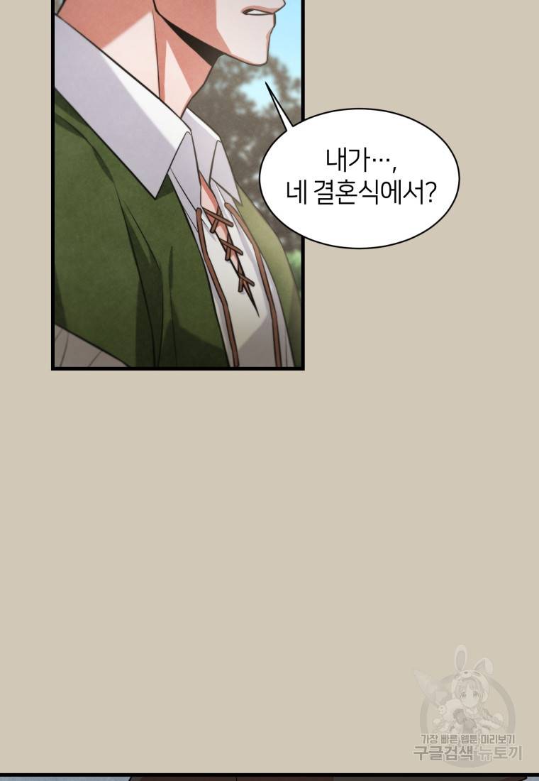 책만 보고 탑배우! 4화 76