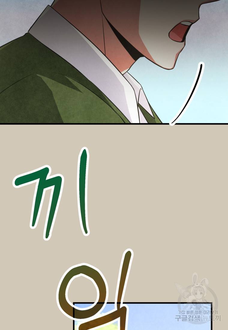 책만 보고 탑배우! 4화 77