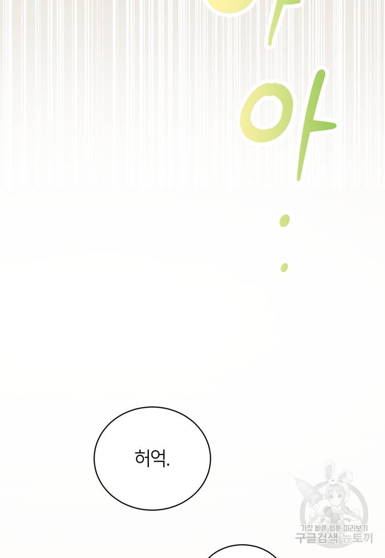 책만 보고 탑배우! 4화 80